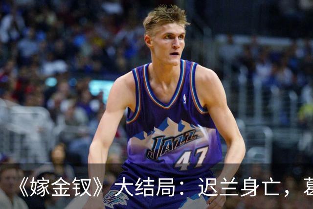 《嫁金钗》大结局：迟兰身亡，葛巾想嫁给韩辽，却被魏娆诛杀