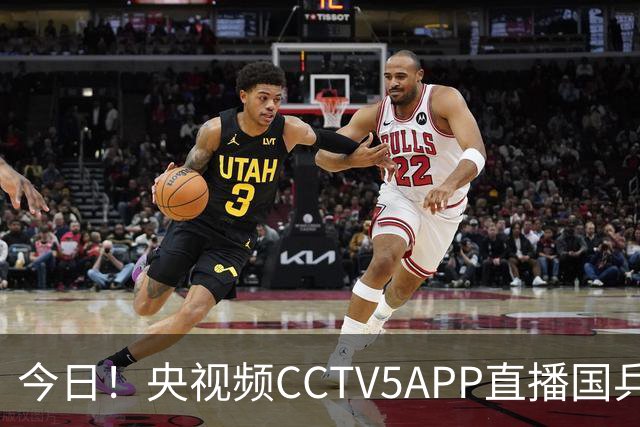 今日！央视频CCTV5APP直播国乒出战亚锦赛，温瑞博VS张本智和，蒯曼PK张本美和
