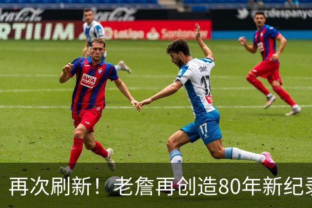 再次刷新！老詹再创造80年新纪录，都说388万养老，却还是大腿