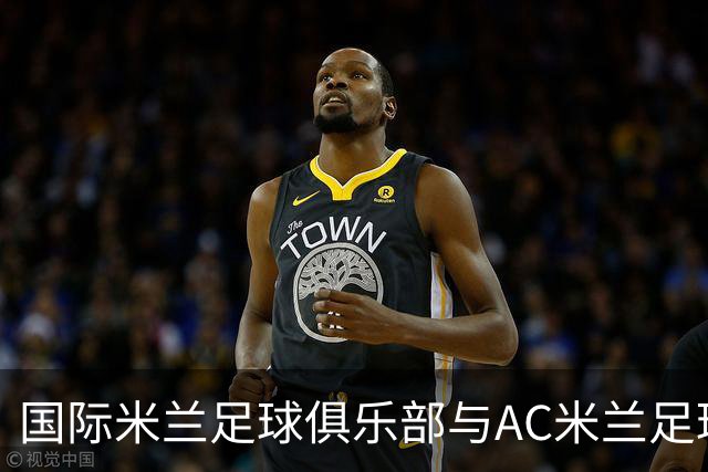 国际米兰足球俱乐部与AC米兰足球俱乐部联合揭晓忠利球场：球迷未来全新主场，米兰城全新地标