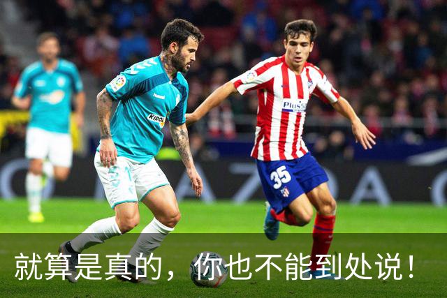 就算是真的，你也不能到处说！
