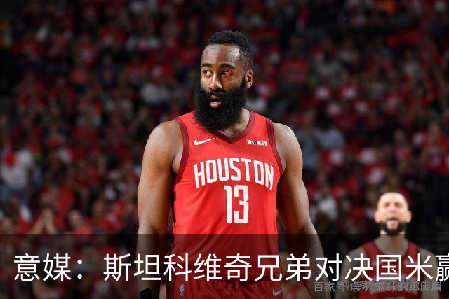 意媒：斯坦科维奇兄弟对决国米赢球，门将哥哥发挥更胜一筹