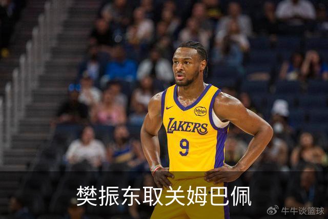 樊振东取关姆巴佩