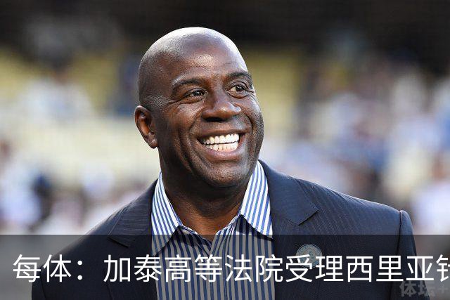 每体：加泰高等法院受理西里亚针对巴萨主席选举的行政诉讼