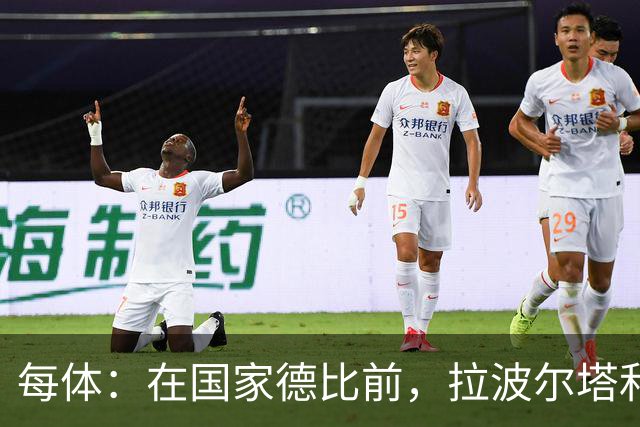 每体：在国家德比前，拉波尔塔和皇马主席前候选人里克尔梅见面