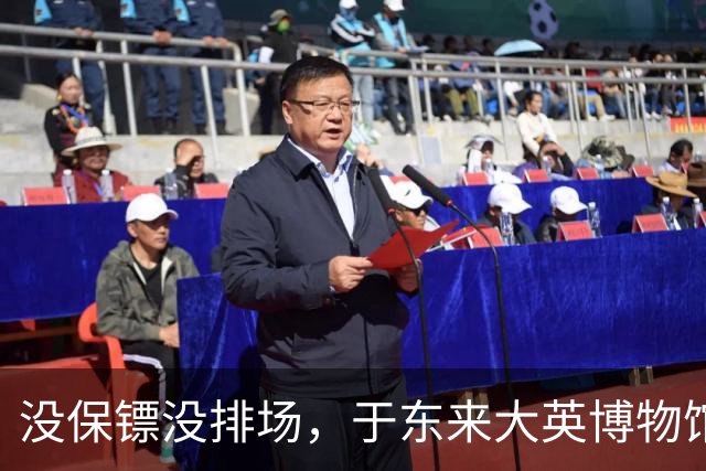 没保镖没排场，于东来大英博物馆被围堵，楼梯口寸步难行，身后一群中国人举手机狂拍，老外看懵了
