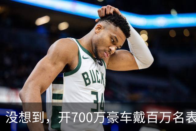 没想到，开700万豪车戴百万名表的赵心童，是家里最不起眼的那个