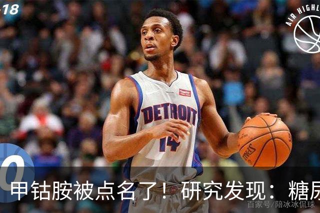 甲钴胺被点名了！研究发现：糖尿病人吃甲钴胺，或将收获这些好处