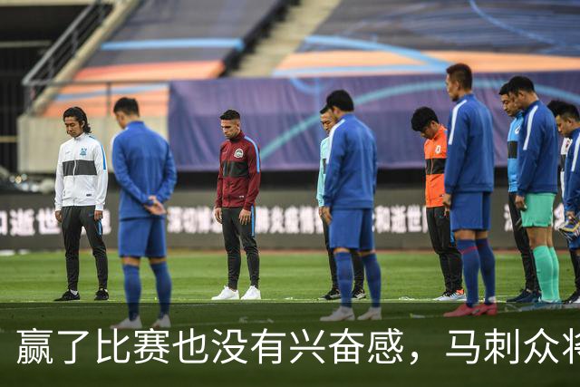 赢了比赛也没有兴奋感，马刺众将士对球队的情况非常担心？